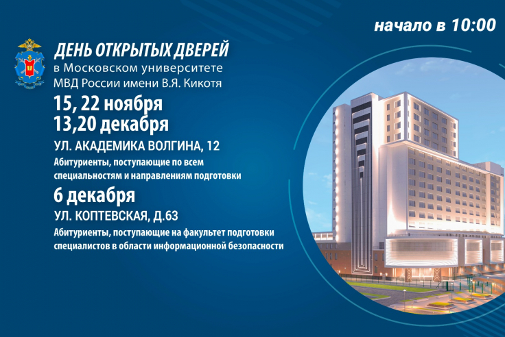 День открытых дверей День открытых дверей